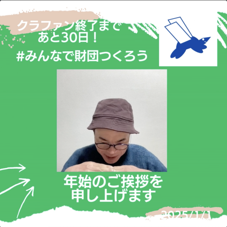 新年のご挨拶を申し上げます