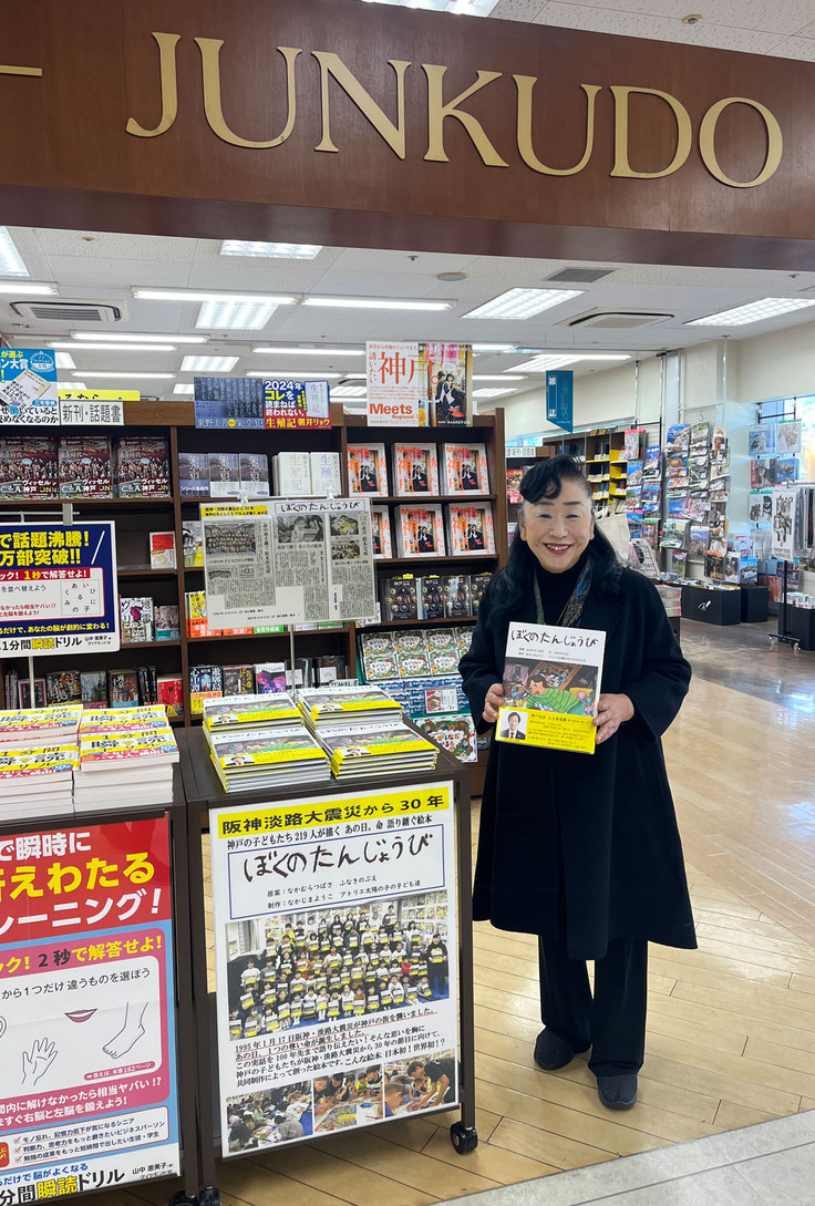 ジュンク堂神戸住吉店にて