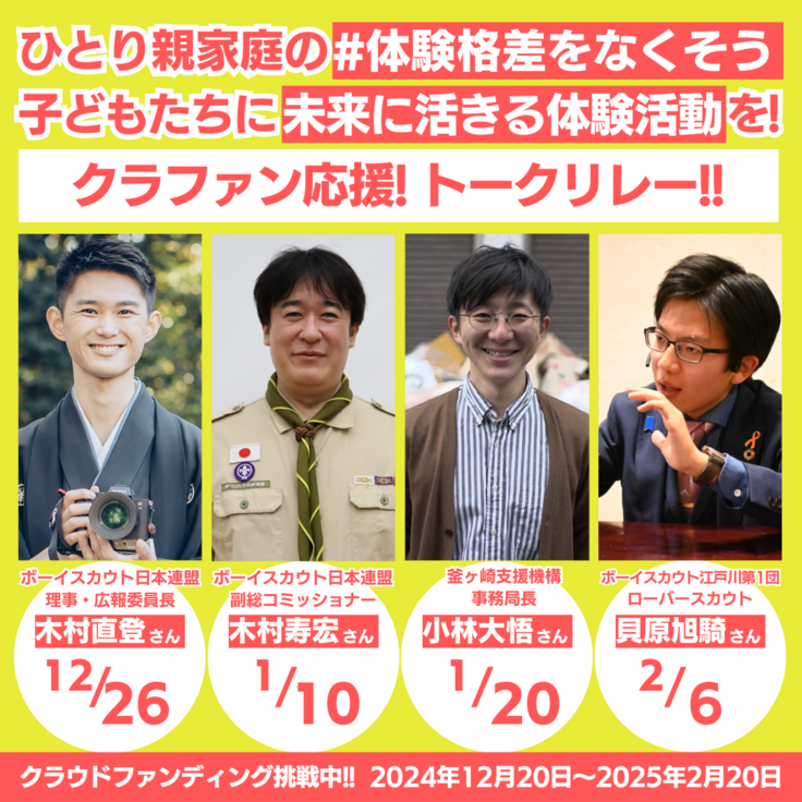 トークリレー (1) (2).png