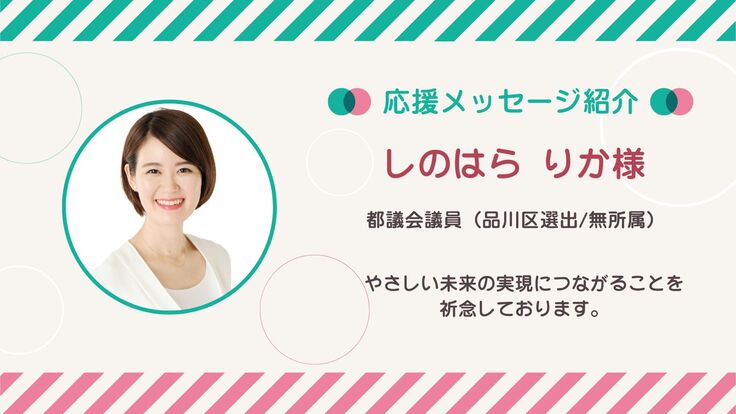 両育わーるど様_活動報告サムネ _しのはらさん.jpg