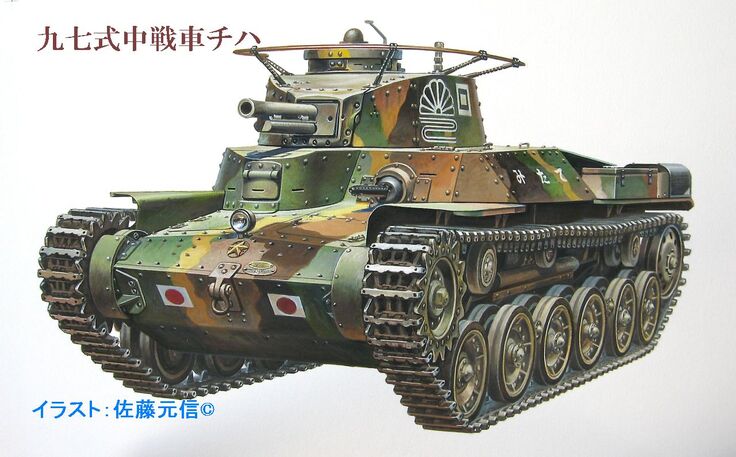 九七式中戦車.jpg