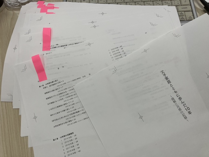 最後のチェック