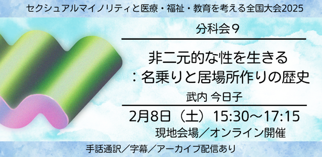 分科会内容、本文に記載あり