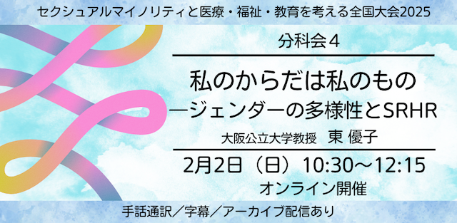 分科会内容、本文に記載