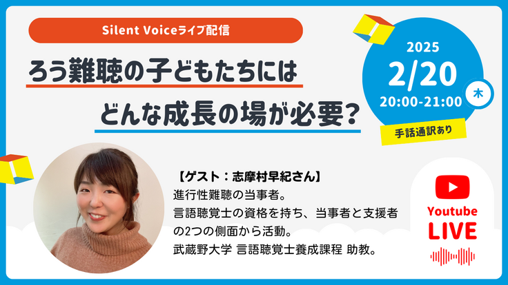 2月20日のイベント