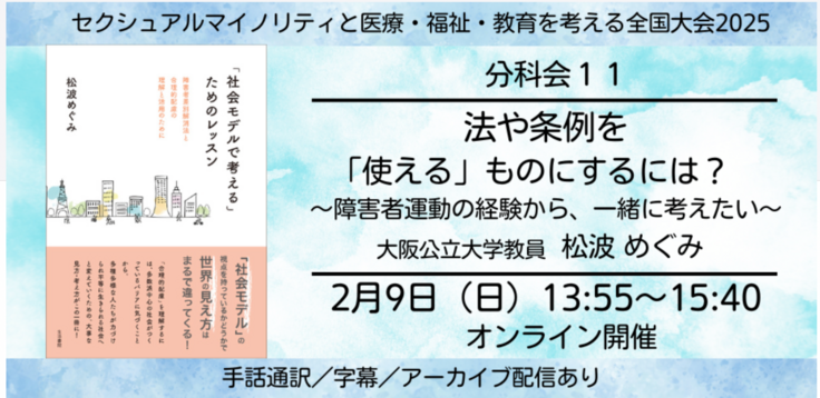 分科会紹介、本文に記載あり