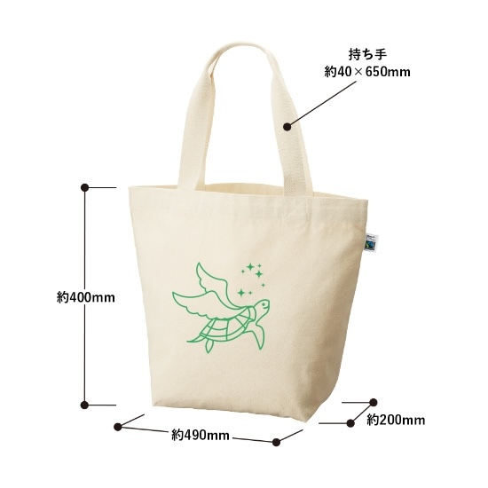 綿100%のフェアトレード・トートバックにウミガメのロゴ（緑色）が入ったイメージ