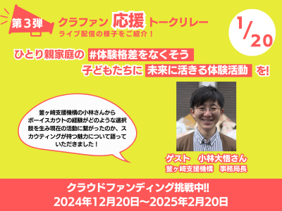 配信用のコピー (400 x 300 px).png