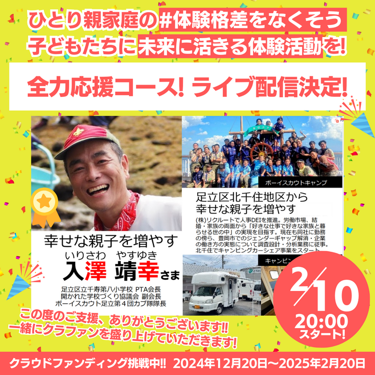 入澤さん (1).png