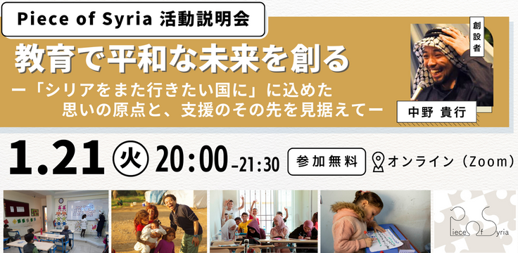 PoS_Peatix バナー／イベント セミナー   (60).png