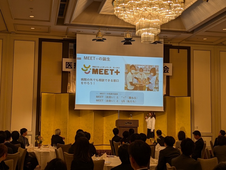 発表中の写真① MEET+(ミータス)