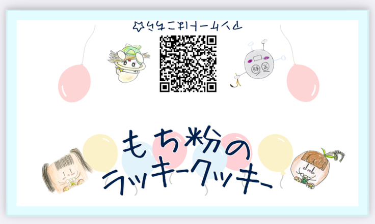 ラベル完成‼️