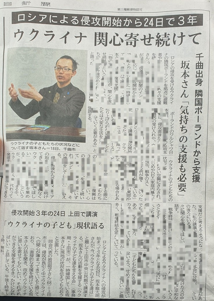 2月24日、長野では最後の講演会(上田中央公民館、入場無料)があります