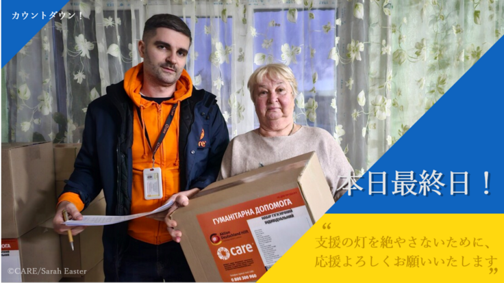 私たちは、 支援の灯を 絶やさない (8).png