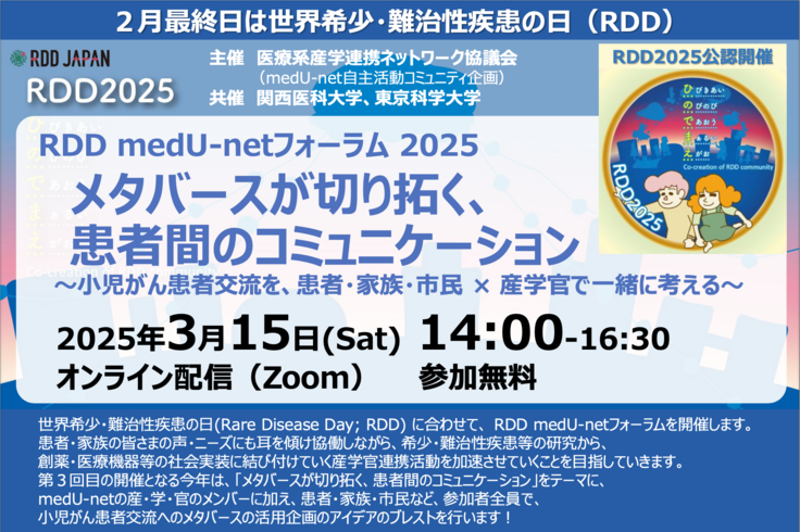 スクリーンショット 2025-03-08 10.24.14.png