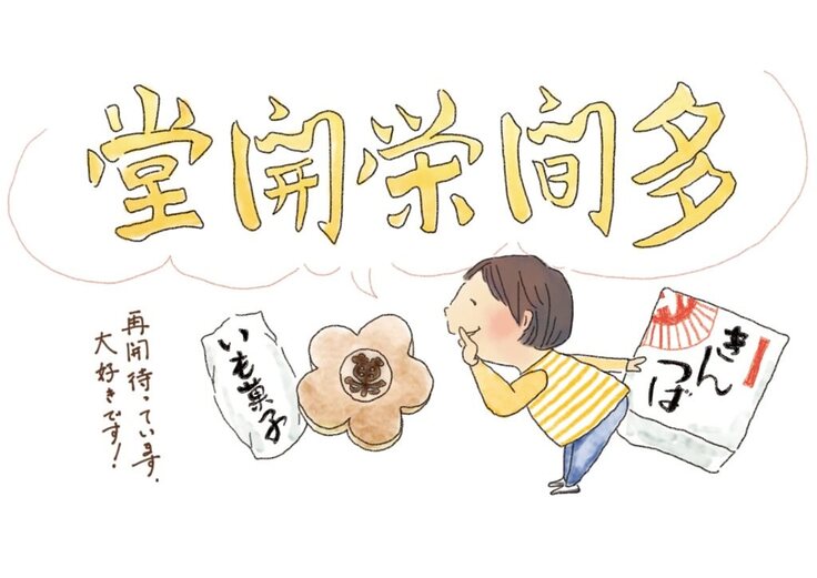 杉澤様イラスト＿Web用.jpg