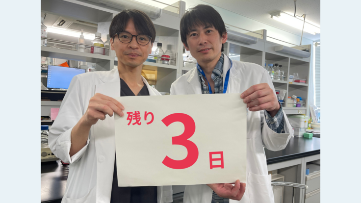 残り3日.png