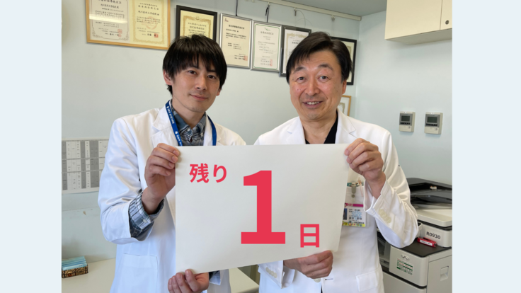 残り１日.png