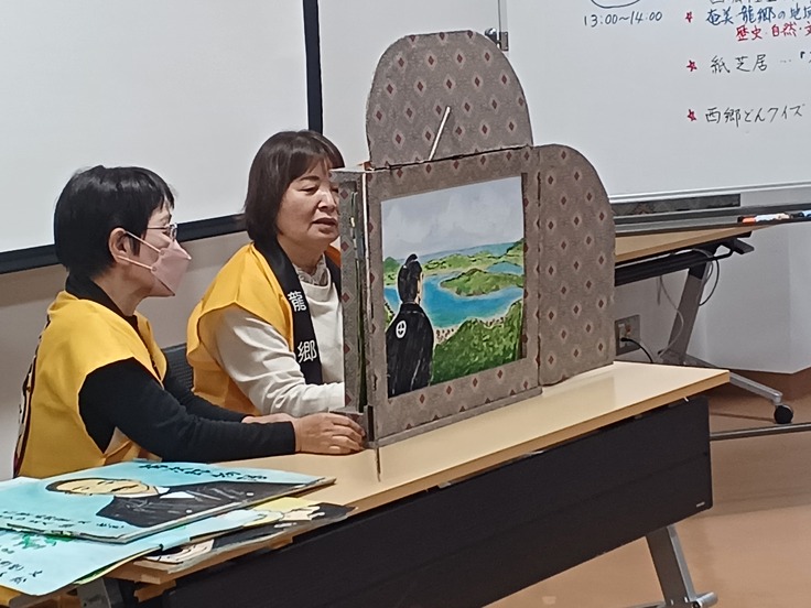 西郷塾紙芝居