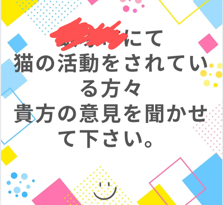 インスタにて呼びかけ