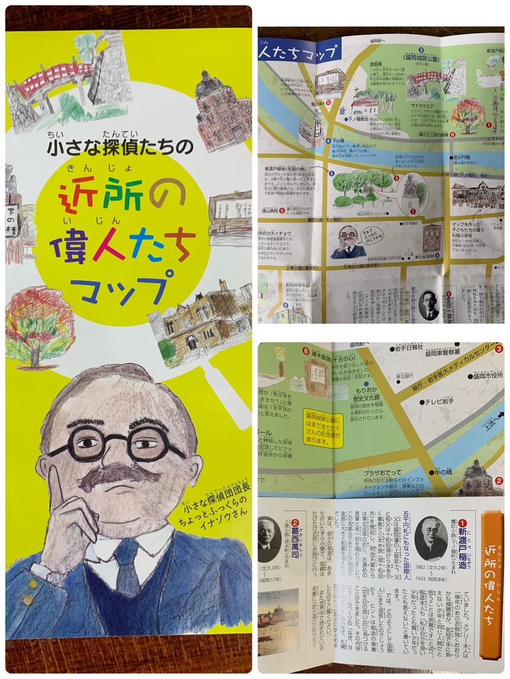 盛岡市下ノ橋町会のご近所の偉人たちマップ