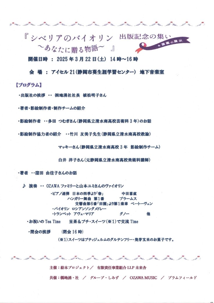 集いのプログラム