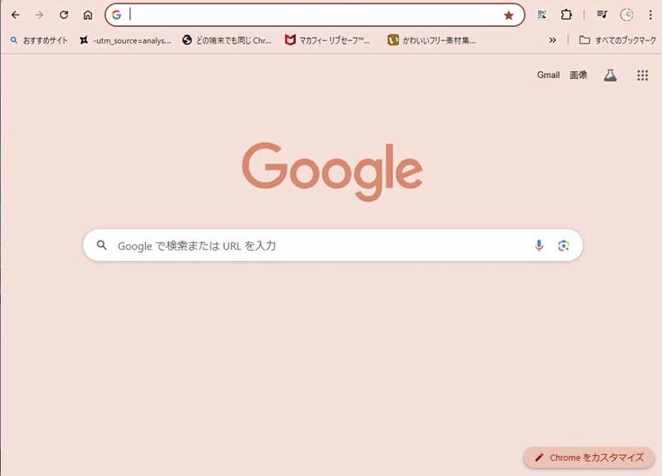 Googleのインターネット検索画面