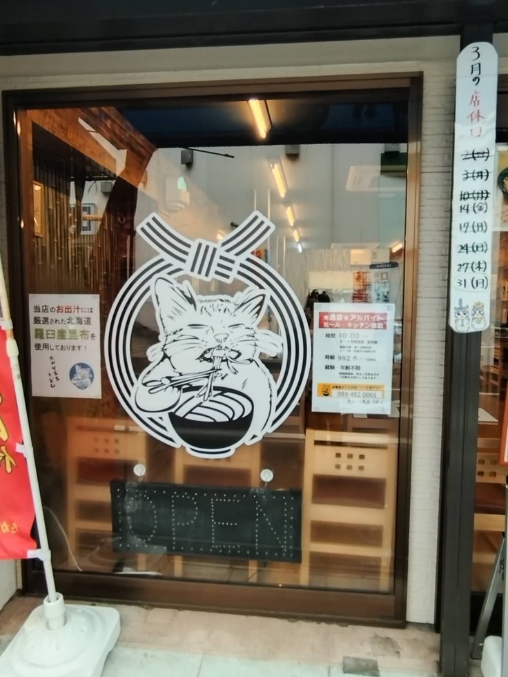 たかりあるうどん 紹介写真