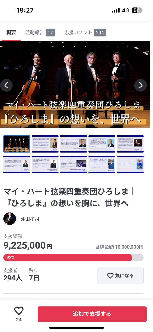 250321 帰国直後.jpg