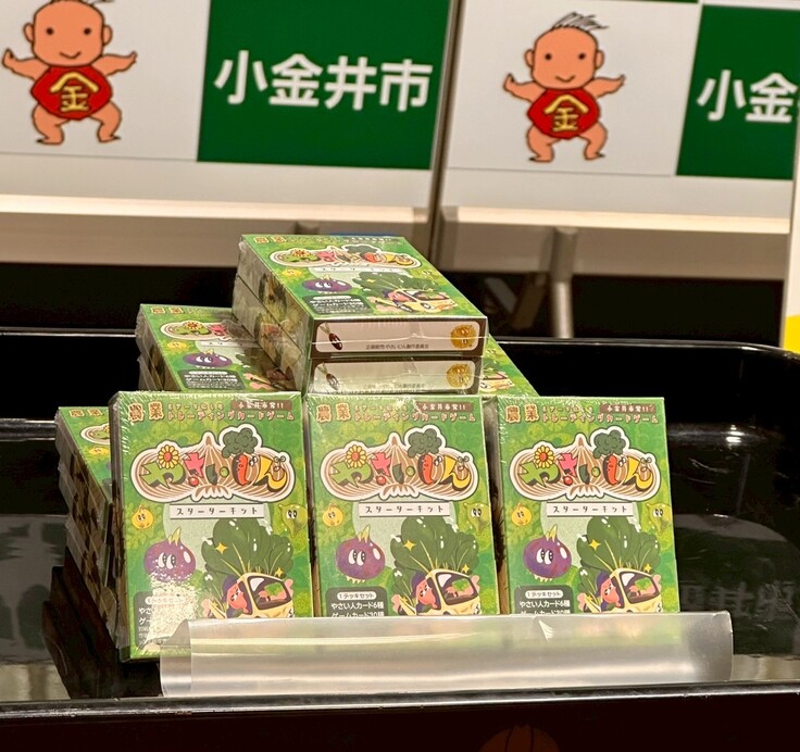 スターターキット