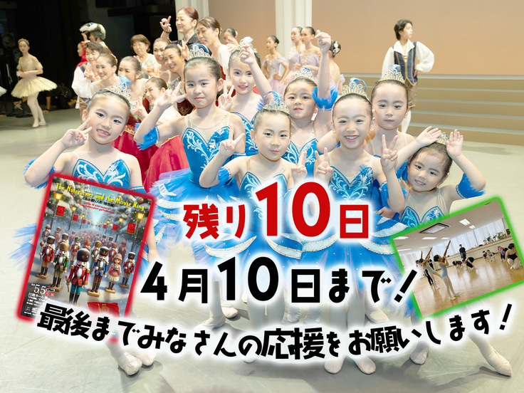 のこり１０日 のコピー.png