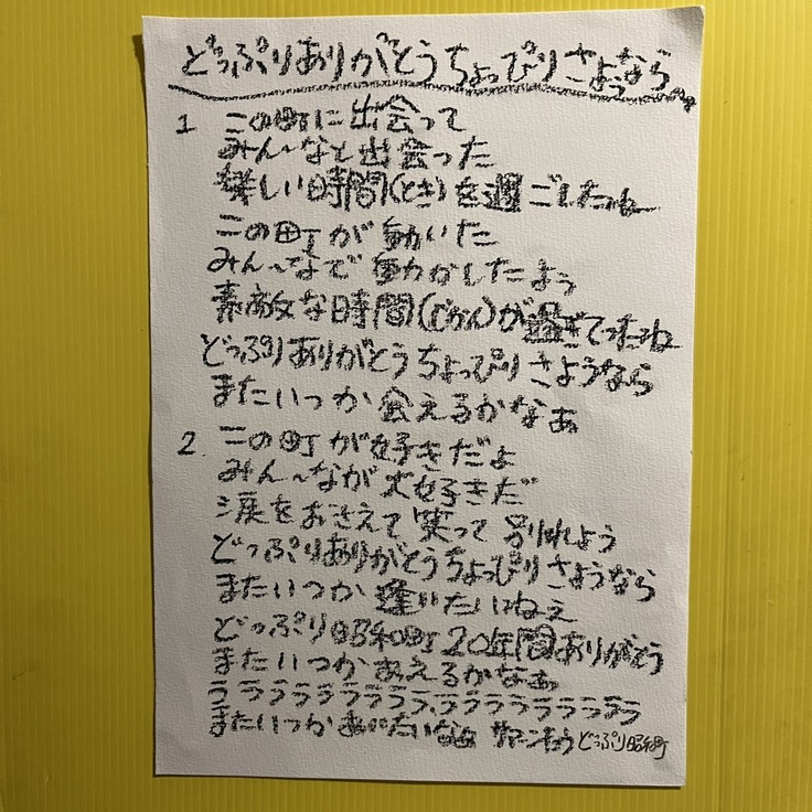 夢KANさんからのメッセージ