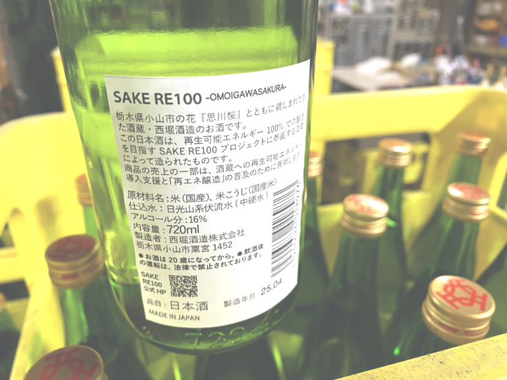 ※現在は裏ラベルのみの貼付