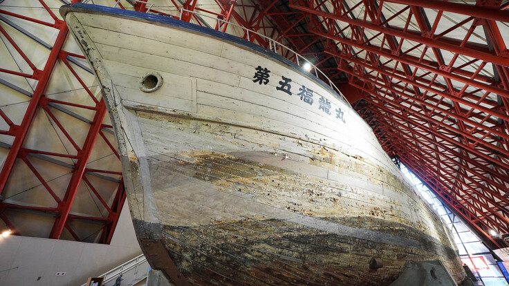 2024年7月25日第五福竜丸船首