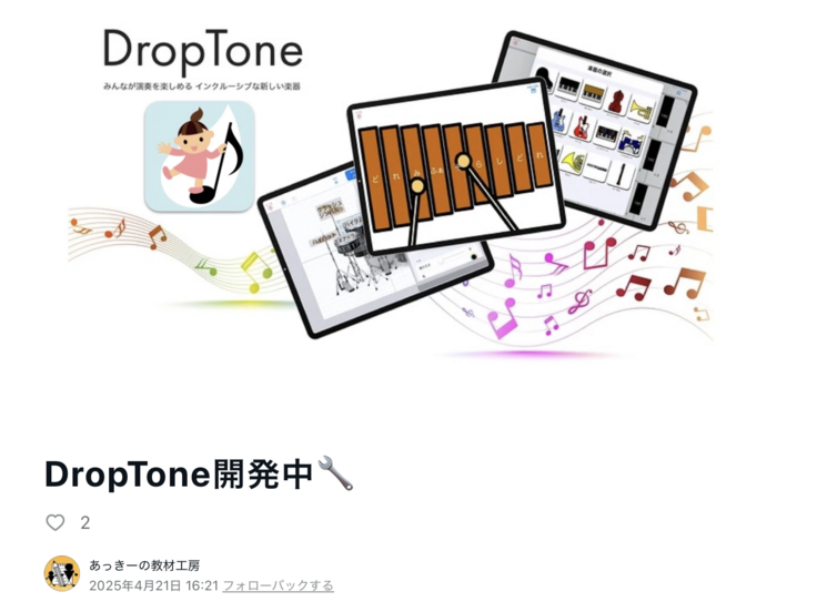 スクリーンショット 2025-04-21 19.35.18.png