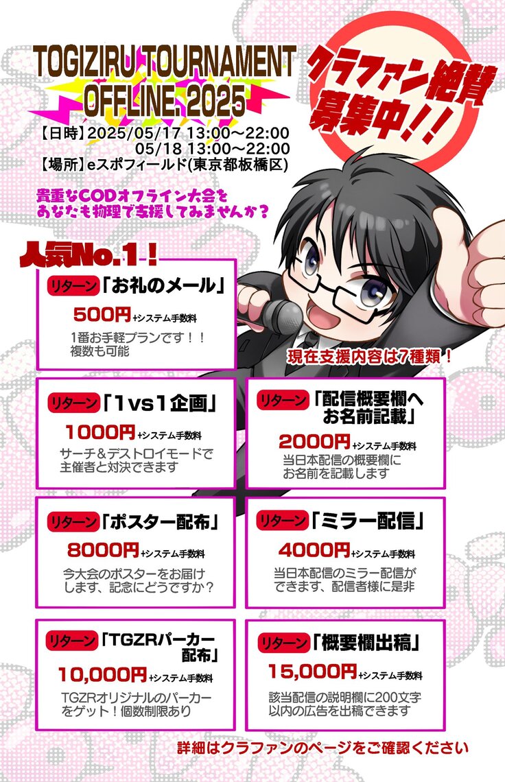 クラウドファンディング ホシト作.jpeg