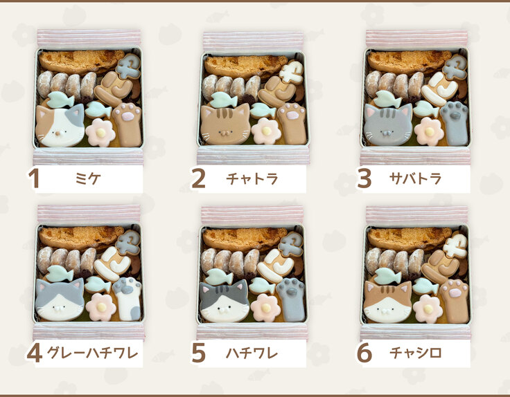 選べる猫の絵柄6種類