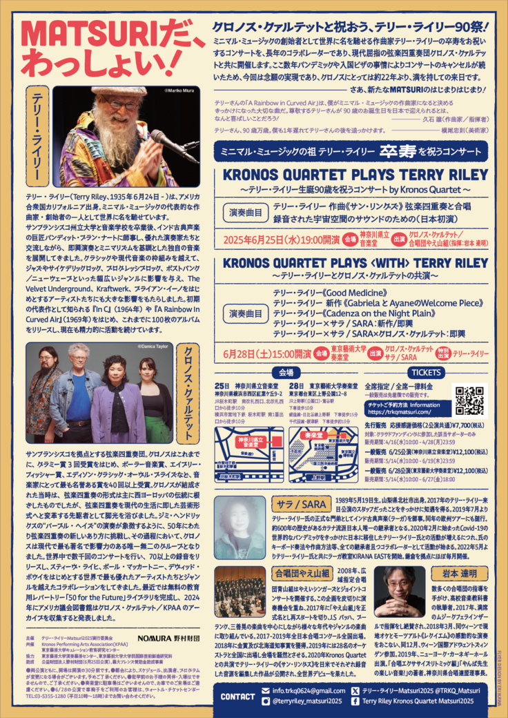 Designed by Eri Ikawa