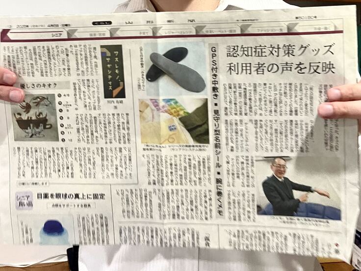 新聞掲載記事