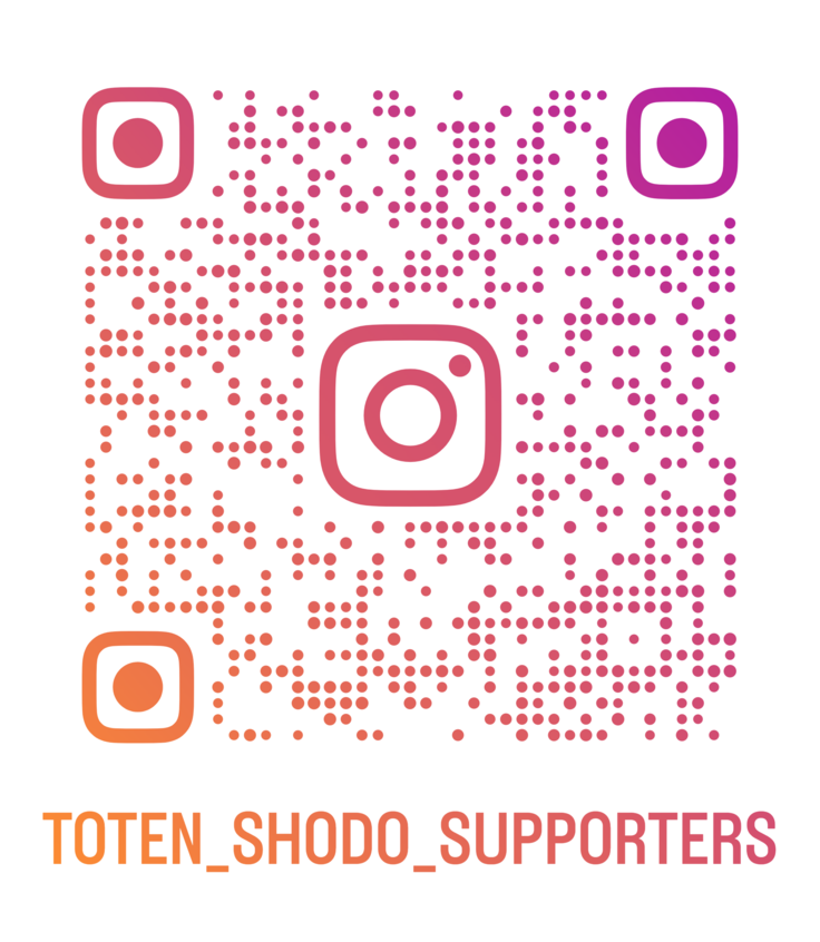 toten_shodo_supporters_qr.png