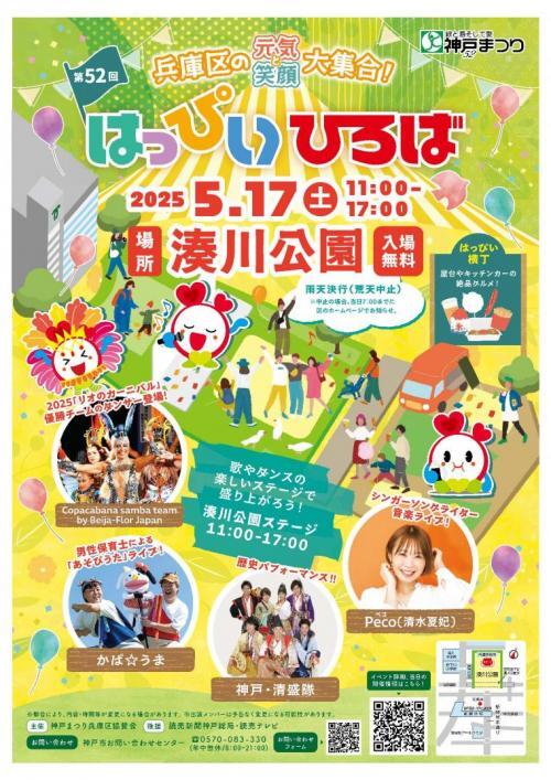 （神戸市公式ウェブサイトより）