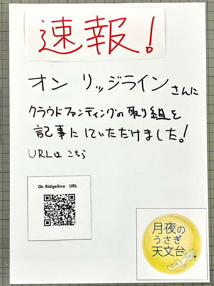 オン　リッジライン