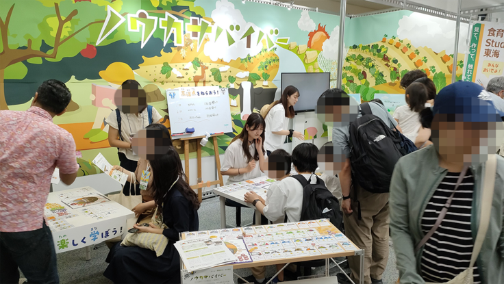 イベント会場の様子