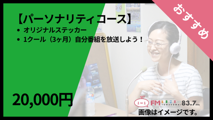 おすすめリターン