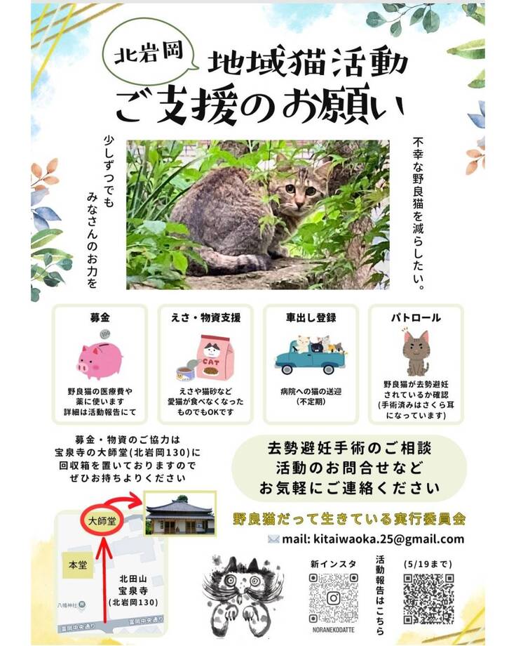 宝泉寺さんのチラシ