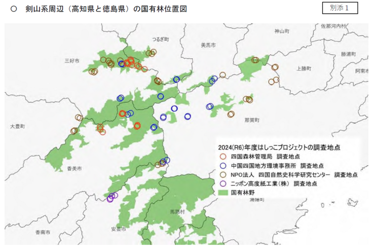 「はしっこプロジェクト2024」プレスリリース資料より抜粋