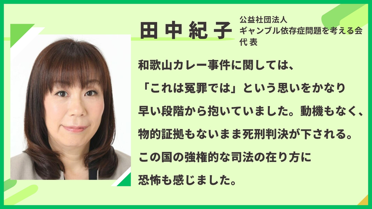 田中紀子様_応援メッセージ.jpg