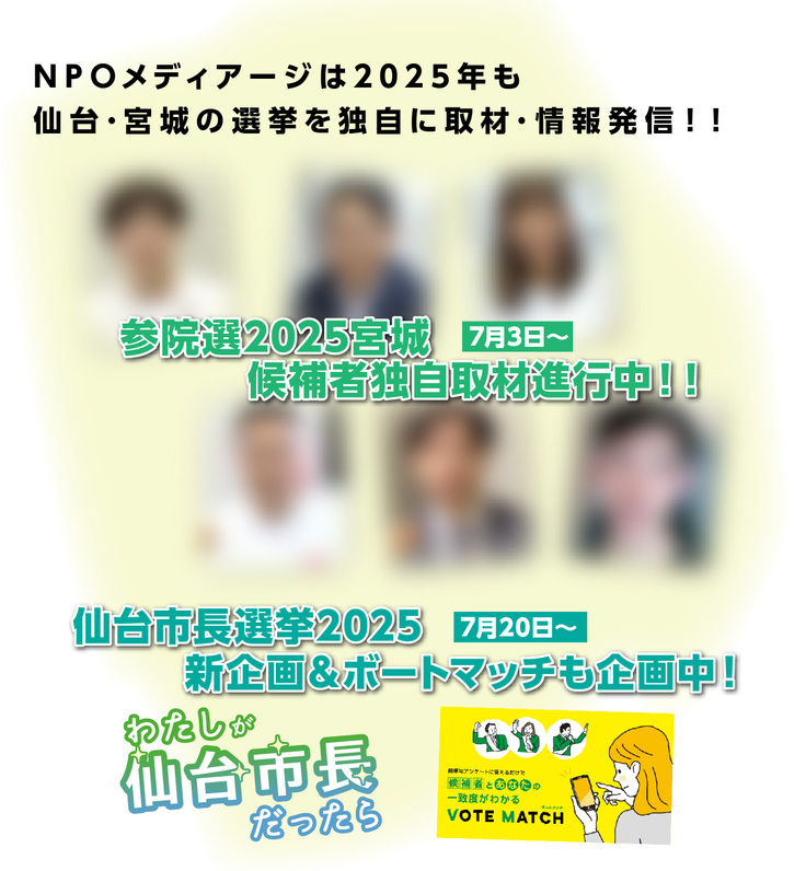 メディアージ2025年の取り組み