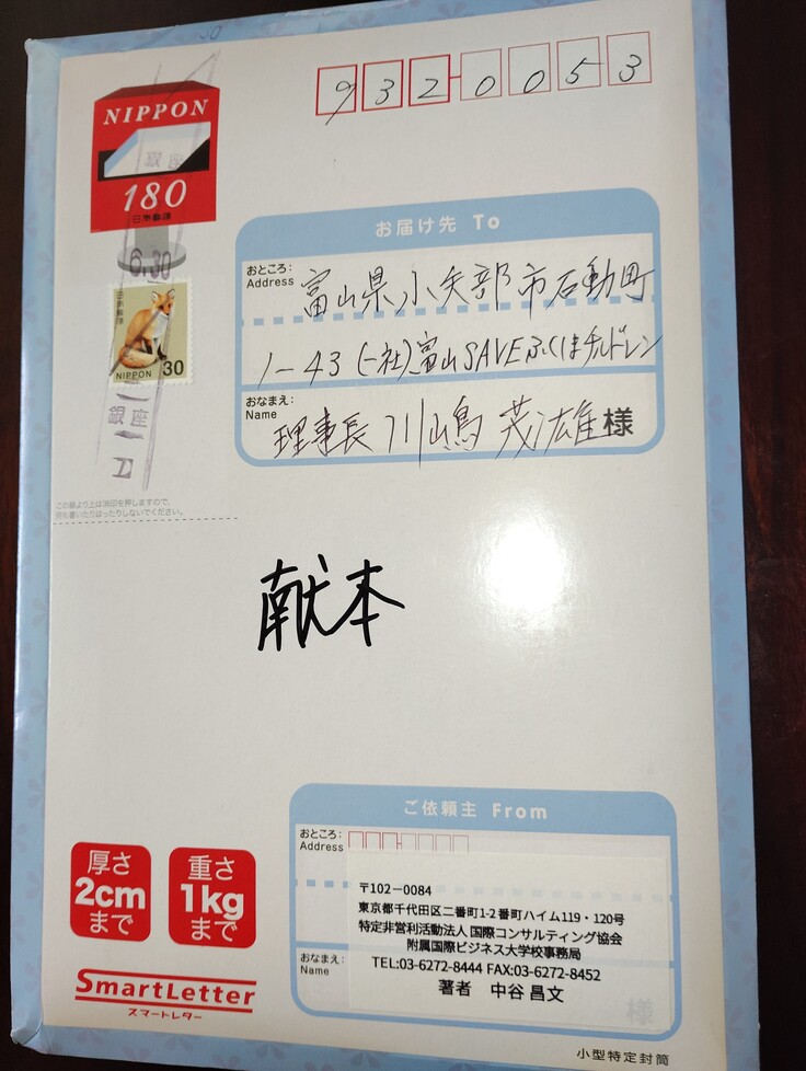 中谷昌文さん⑤