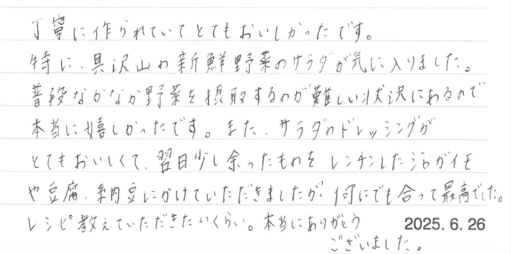 スクリーンショット 2025-07-05 12.12.48.png